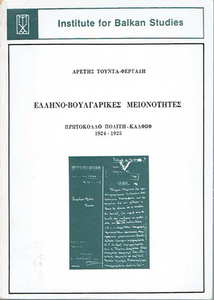 Item #11033 Elleno-Boulgarikes Meionotetes : Protokollo Polite-Kalphoph 1924-1925 : melete...