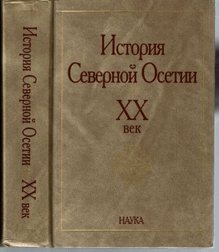 Item #14179 Istoriia Severnoi Osetii : XX vek = The History of North Ossetia : 20th Century. A....