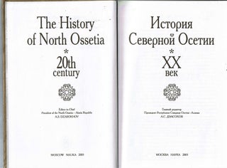 Istoriia Severnoi Osetii : XX vek = The History of North Ossetia : 20th Century