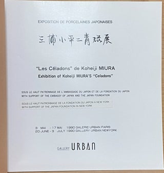 "Les Céladons" de Koheiji Miura = Exhibition of Koheiji Miura's "Celadons" = Miura Koheiji seiji ten