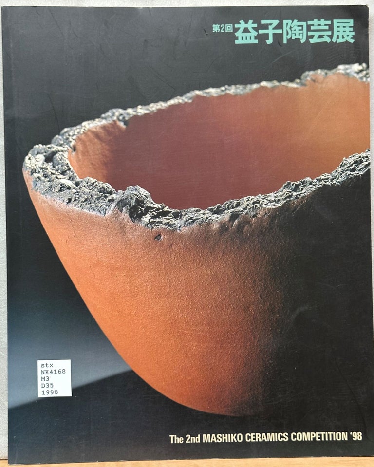 Item #15513 The 2nd Mashiko Ceramics Competition '98. Mashiko Pottery Art Executive Committee, Keiko Katsuya.