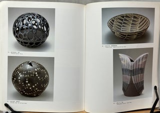 The 2nd Mashiko Ceramics Competition '98