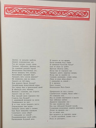 Nyurgun Bootur Stremitelnyy : Yakutskiy Geroicheskiy Epos Olonkho