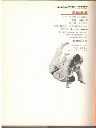 Judo Kyoshitsu