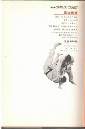 Judo Kyoshitsu