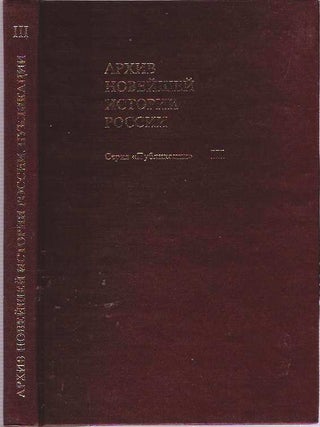 Item #7780 Skorbnyi Put' Romanovykh Gibel' Tsarskoi Sem'I: Sbornik Dokumentov I Materialov...
