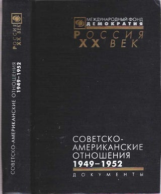 Item #7819 Sovetsko-amerikanskie otnosheniia 1949-1952. V. M. Semenov, A. I. Petrenko, I. V....