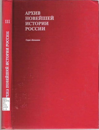 Item #9345 "Osobaia papka" N.S. Khrushcheva (1954-1956 gg.) = The "Special Files" for N S...