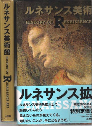 Item #9490 Runesansu bijutsukan = History of Renaissance Art. Masumi Ishinabe, Mori Masahiko,...