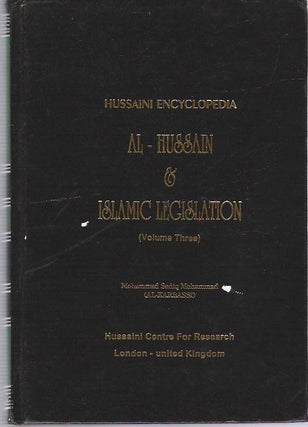 Al-Hussain and Islamic Legislation = al-Husayn wa-al-tashri al-Islami : Volume 3